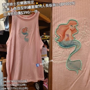 (出清) 香港迪士尼樂園限定 小美人魚 造型刺繡圖案大人長版背心 (BP0029)